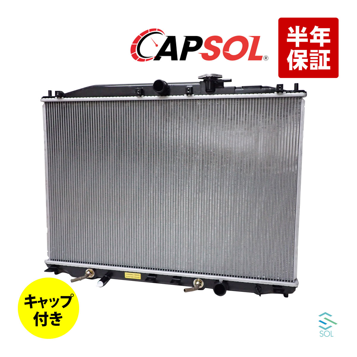 楽天市場】出荷締切18時 CAPSOL ラジエーター ホンダ ステップワゴン 