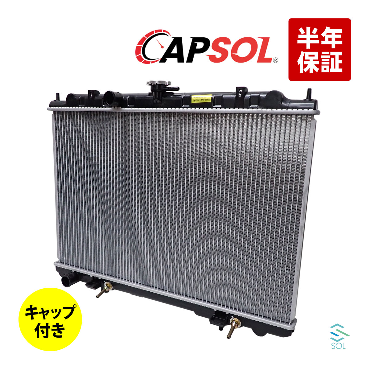 出荷締切18時 CAPSOL ラジエーター ラジエター キャップ付 AT車 CVT車 セレナワゴン バサラ プレサージュ リバティ TC24 TNC24 JTU30 TU30 TNU30 RM12 等