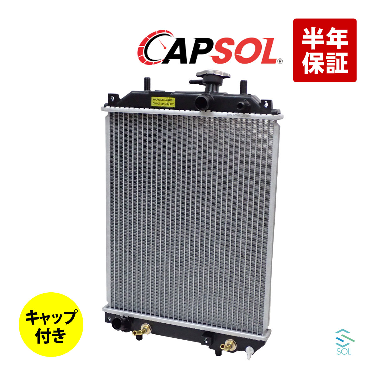 楽天市場】出荷締切18時 CAPSOL ラジエーター ラジエター