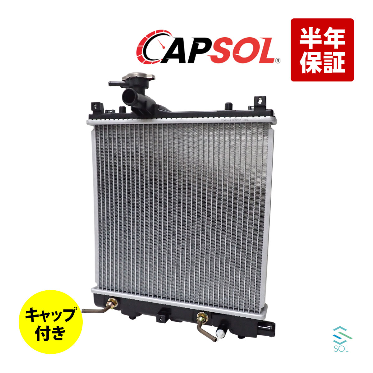 CAPSOL ラジエーター ラジエター キャップ付 AT車 アルトラパン ワゴンR プラス ワゴンRソリオ ワイド セルボ 17700-58JA0 17700-82K00 出荷締切18時