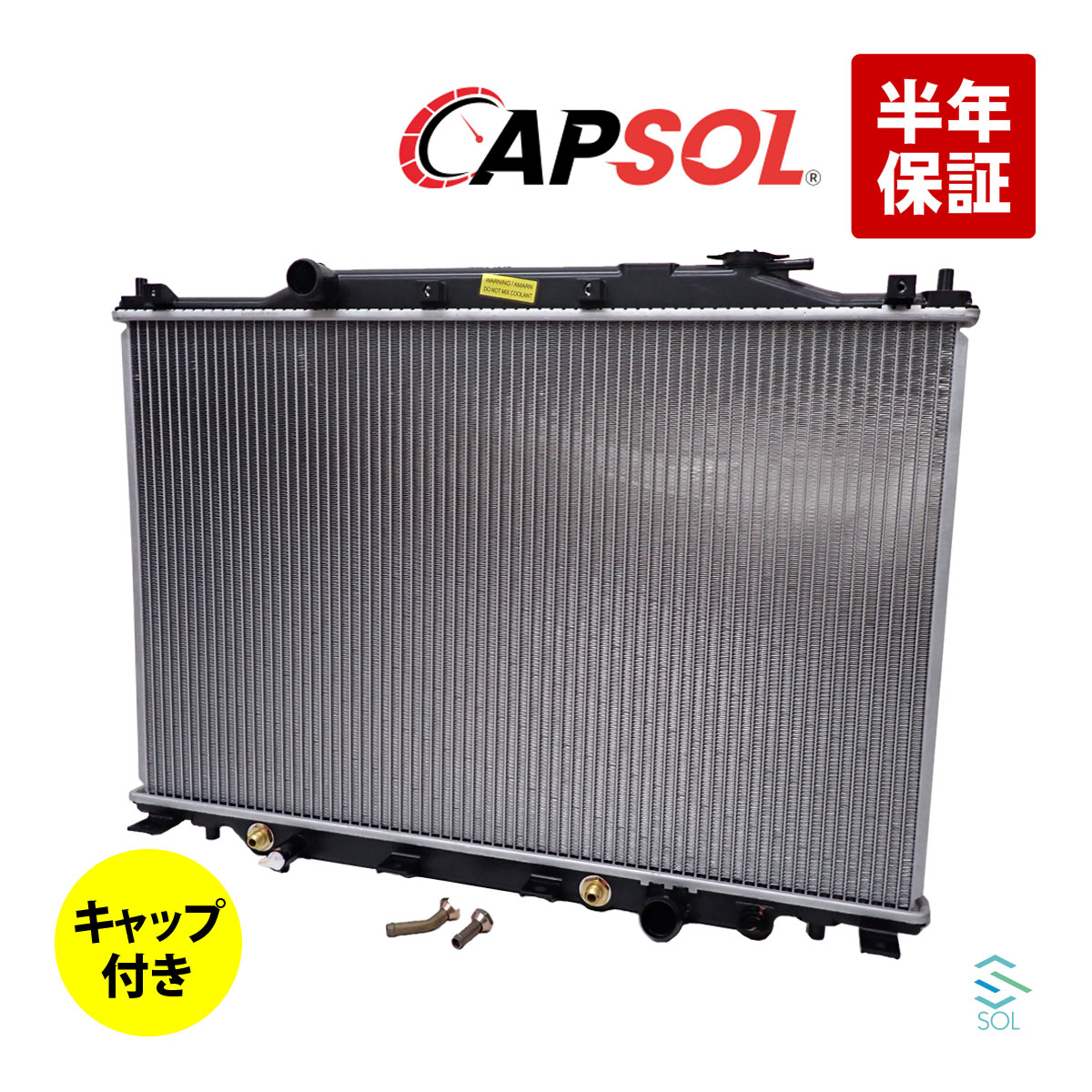 出荷締切18時 CAPSOL ラジエーター ラジエター キャップ付 AT車 ステップワゴン RF3 RF4 前期 19010-PNC-901 19010-PNC-J51