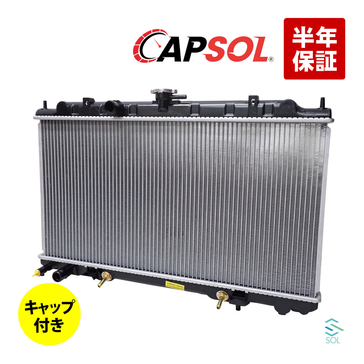 出荷締切18時 CAPSOL ラジエーター ラジエター キャップ付 AT車 CVT車 ウイングロード ADバン WHY11 WHNY11 WFY11 VY11 VFY11 VHNY11 VGY11 プリメーラ QP12 8,360円