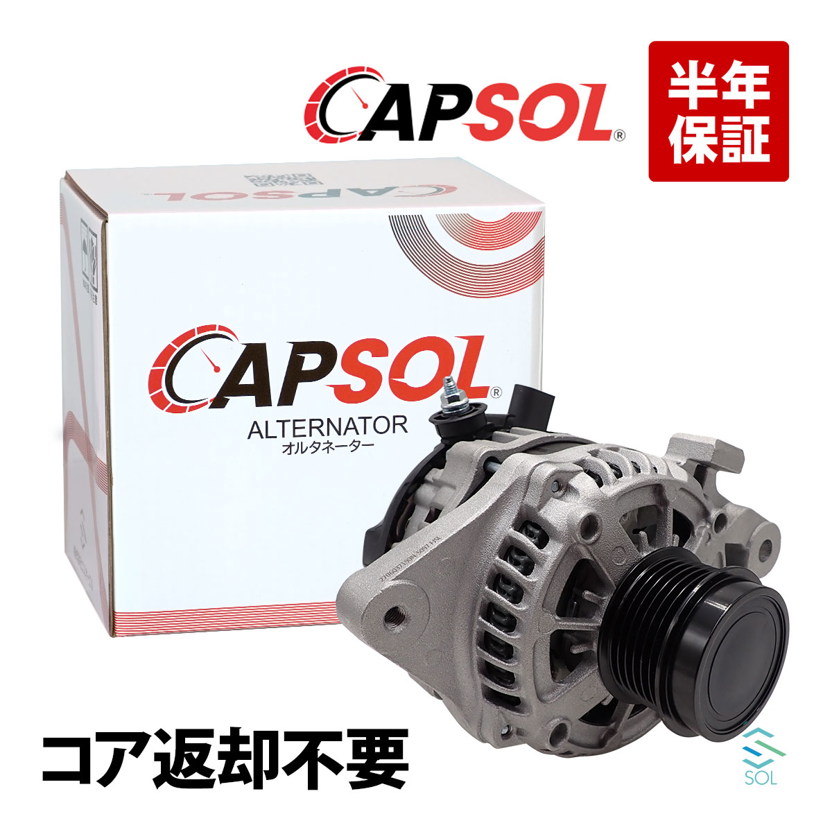 CAPSOL トヨタ ハリアー ZSU60W 新品 オルタネーター ダイナモ コア返却不要 ASSY アッセンブリ 27060-37190 18時まで即日出荷
