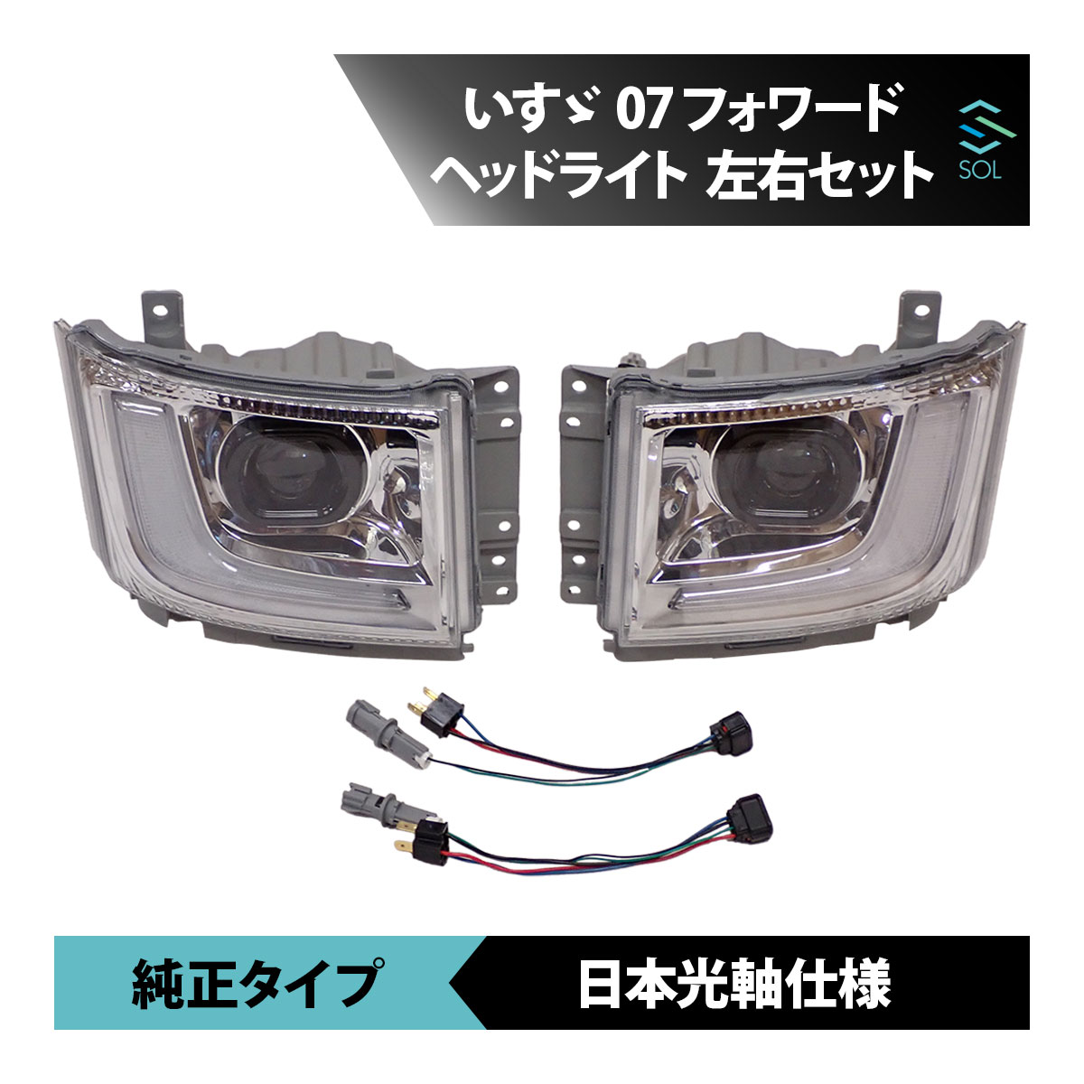 楽天市場】いすゞ 07エルフ ハイキャブ ワイドキャブ 純正タイプ LED
