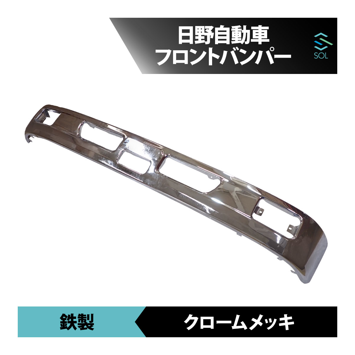 楽天市場】日野 スペースレンジャー H11.5〜H13.12 メッキ フロント