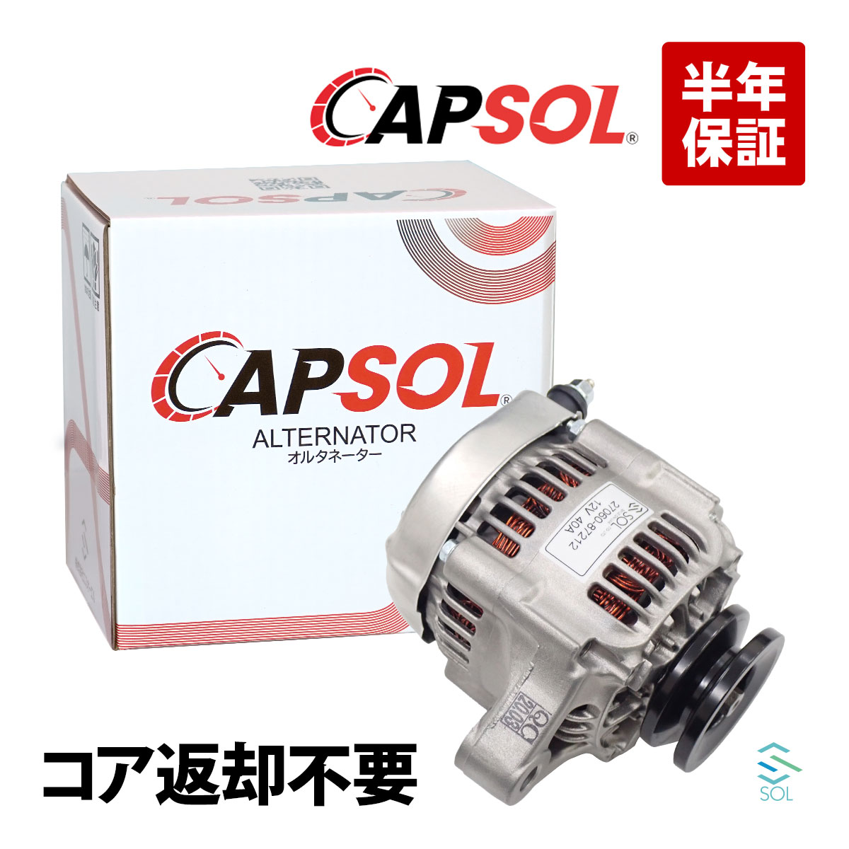★オルタネーター ダイハツ車用 オルタネーター ダイナモ コア返却不要 2706087212r.jpg