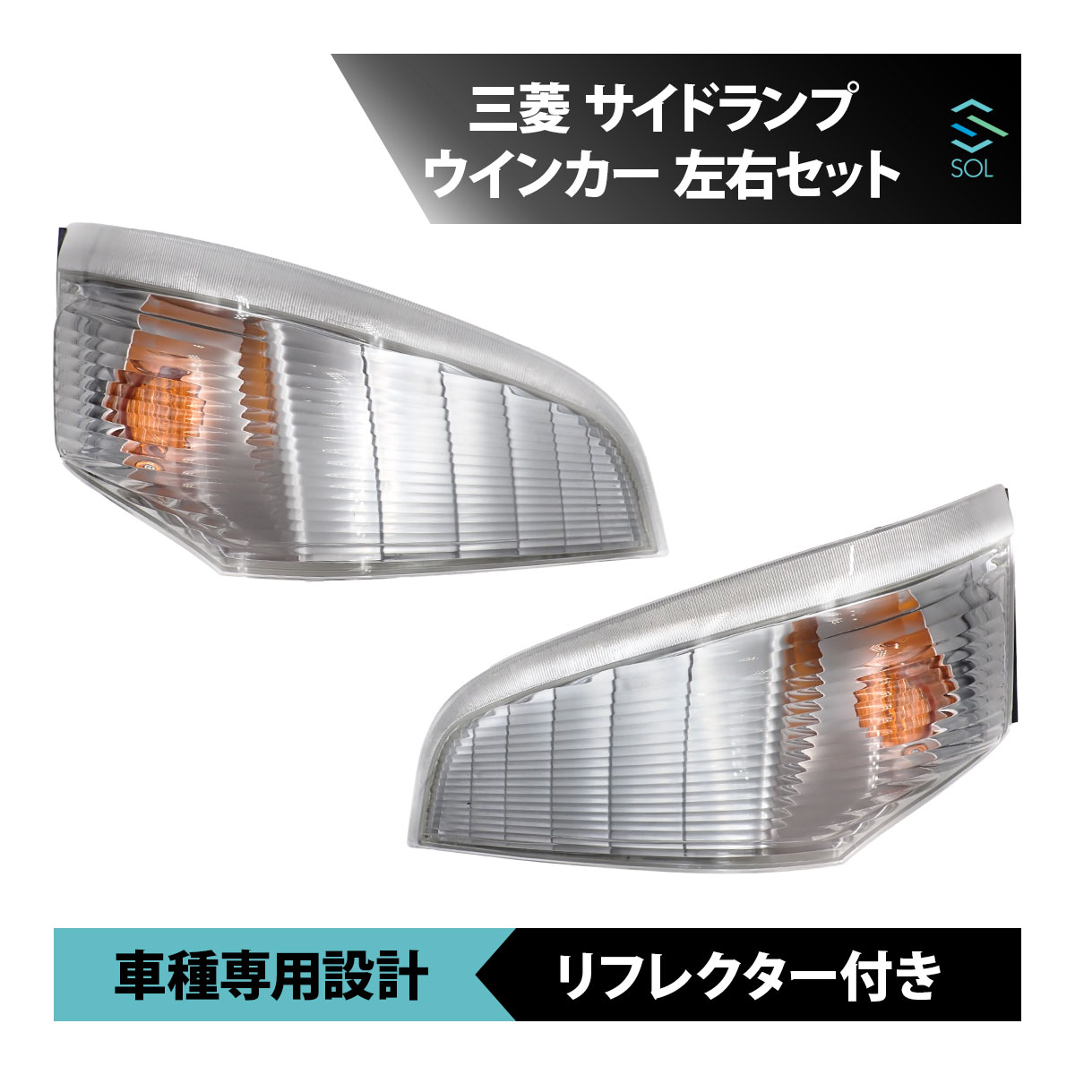 三菱ふそう ブルーテック キャンター メッキ アイライン ウインカーカバー 楽天市場】三菱 ふそう ブルーテック キャンター シルバー