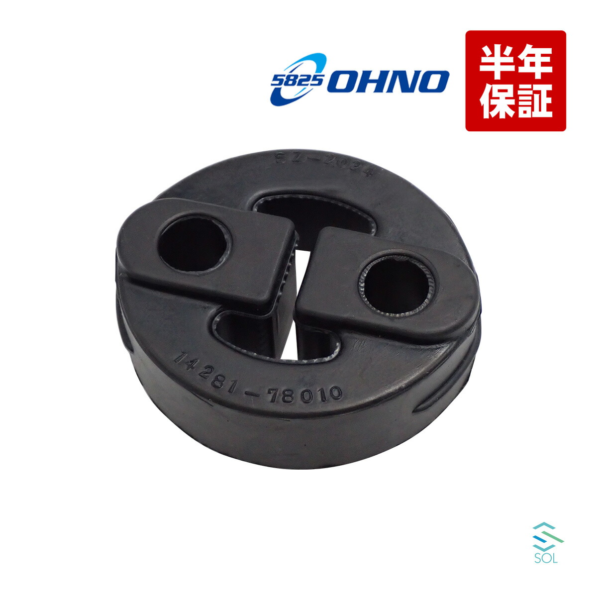 楽天市場】出荷締切18時 大野ゴム OHNO SZ-2024 マフラーリング