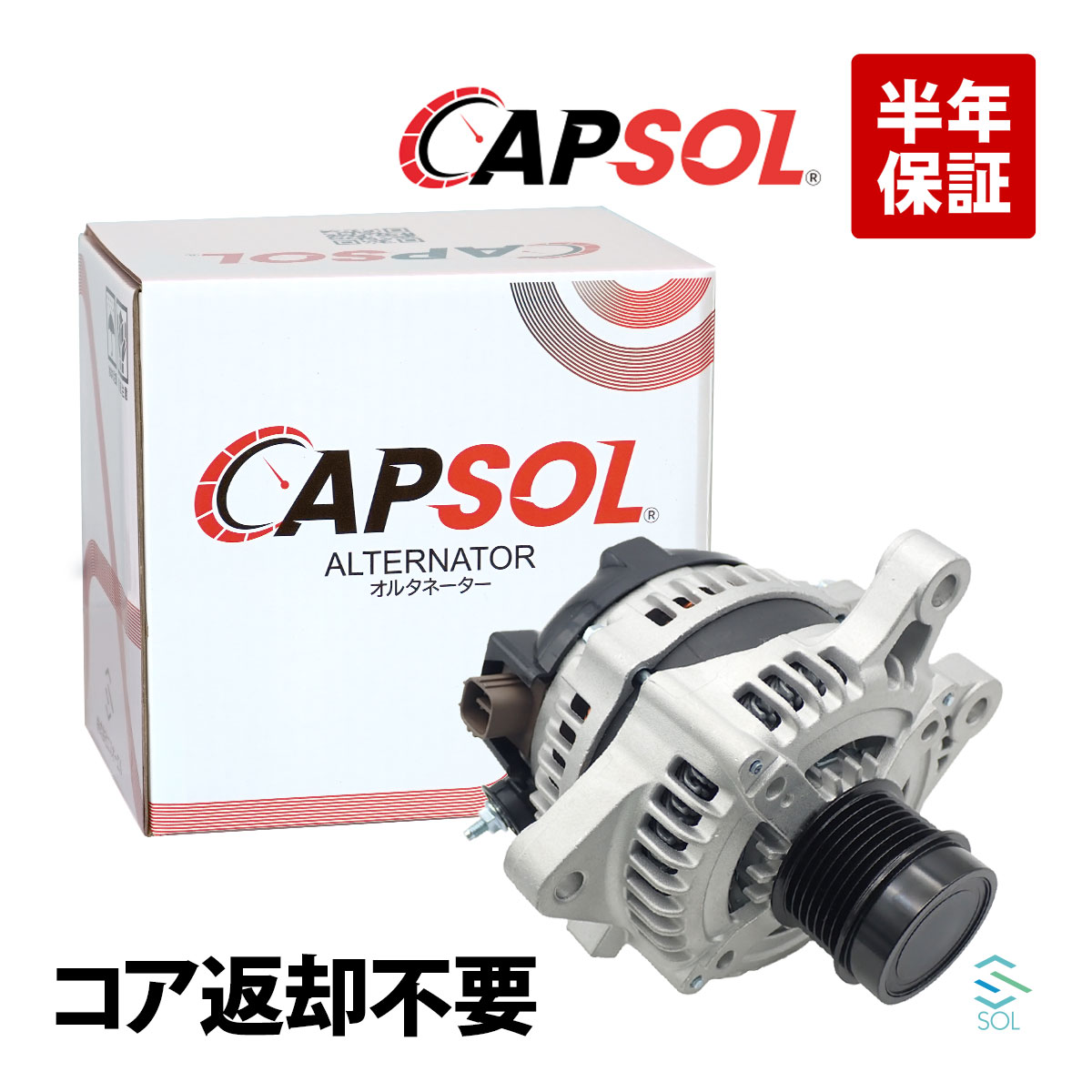 ■コア不要保証付 オルタネーター■ ハイエース レジアスエース TRH 200K 200V 211K 214W 223B 224W 226K 228B 27060-75370 ダイナモ N112 トヨタ CAPSOL ハイエース レジアスエース オルタネーター 新品