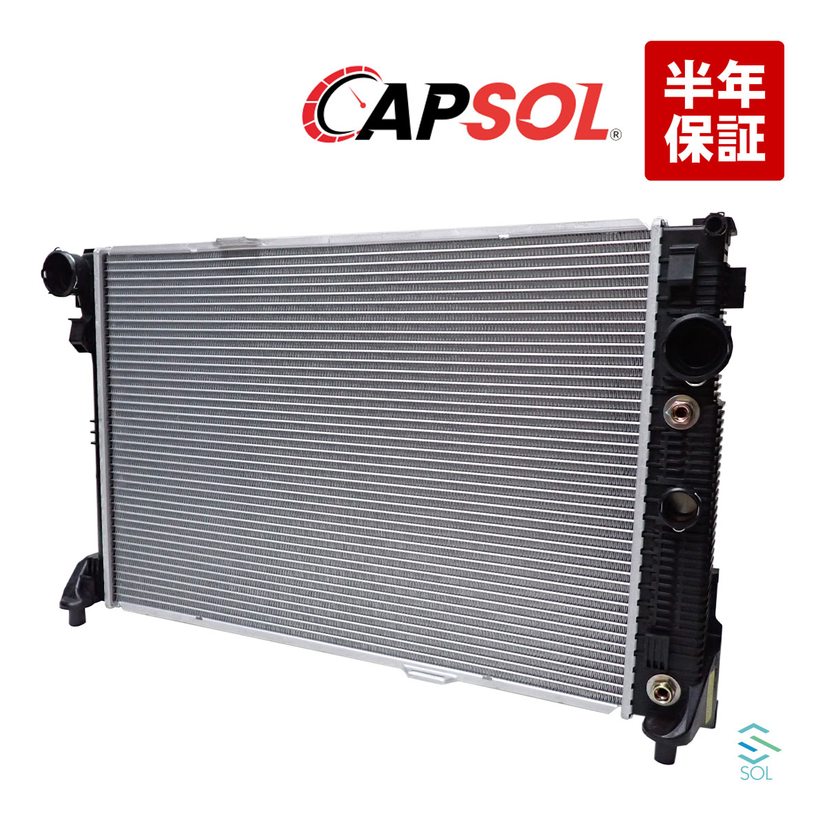 CAPSOL W204 A207 C207 W212 X204 W218 ラジエーター ラジエター 2045003603 2045000603 2045001203 2045003103 出荷締切18時