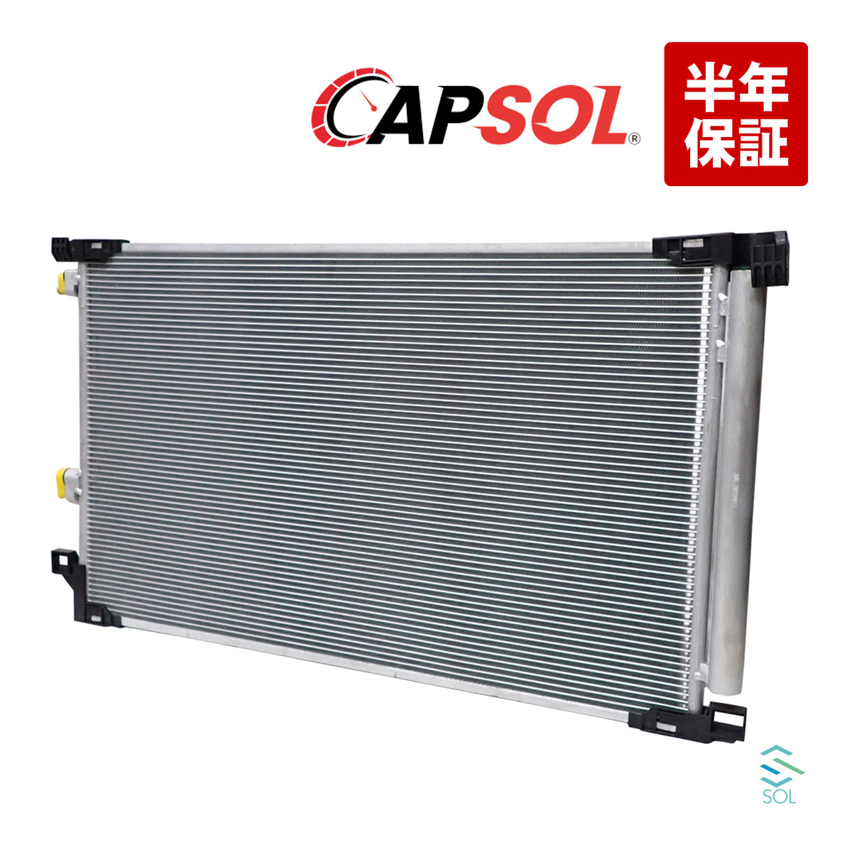 出荷締切18時 CAPSOL コンデンサー エアコンコンデンサー アクア シエンタ ヤリス ヤリスクロス ハイブリッド車 884A0-52020