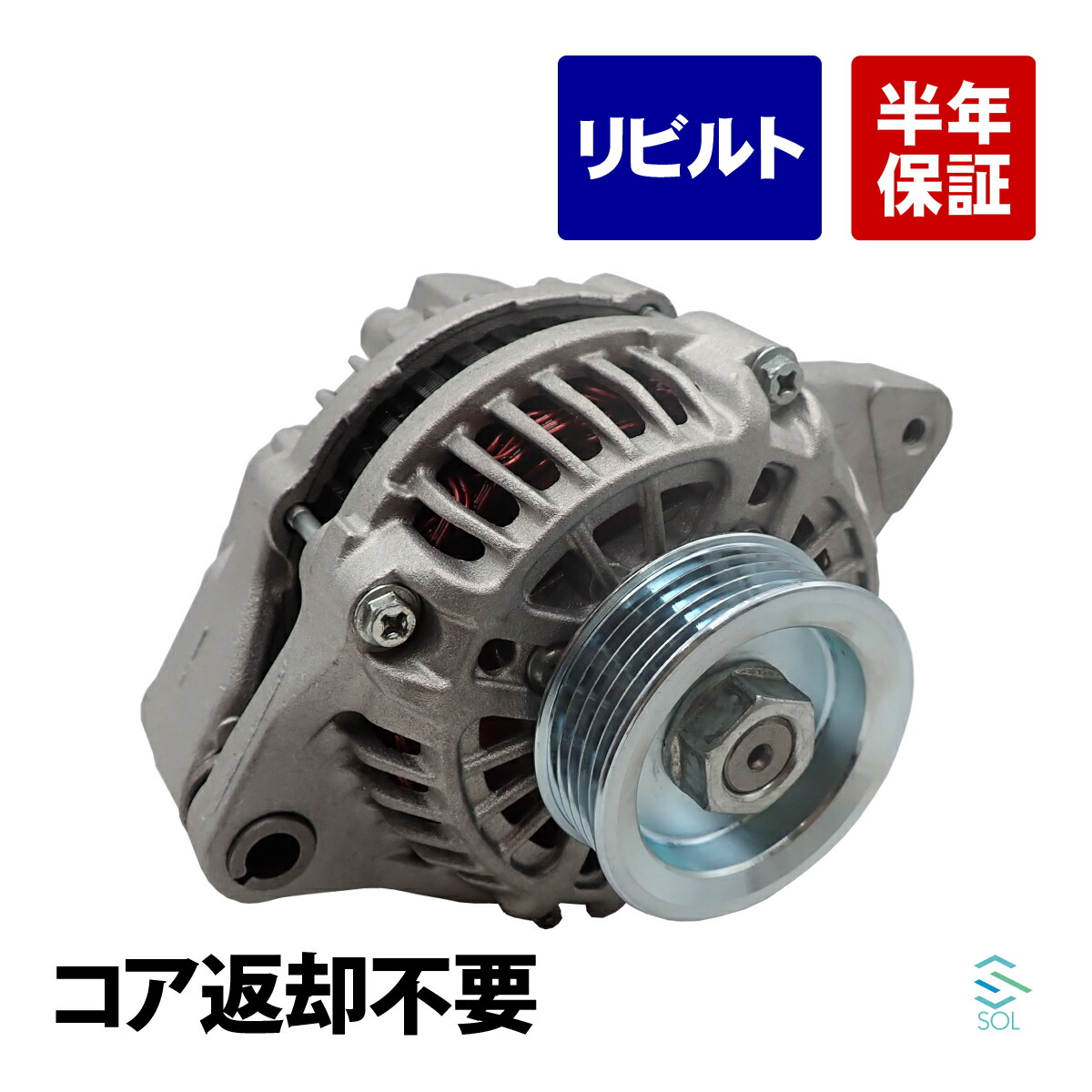 リビルトオルタネーター4 楽天市場】【国内正規品】ホンダ オルタネーター リビルト