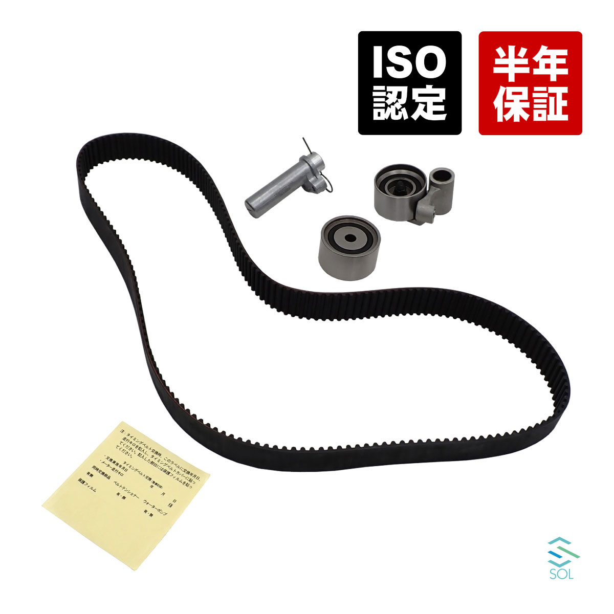 トヨタ クラウンマジェスタ(UZS186 UZS187 UZS171 UZS173 UZS175 UZS151 UZS155 UZS157) タイミングベルトキット4点セット 1356859095 1350550030 1350350011 1354050030