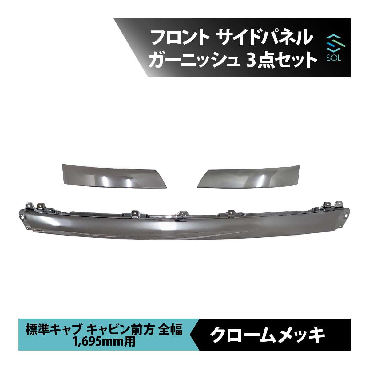 楽天市場】日野 デュトロ 標準 メッキ フロント サイド パネル 