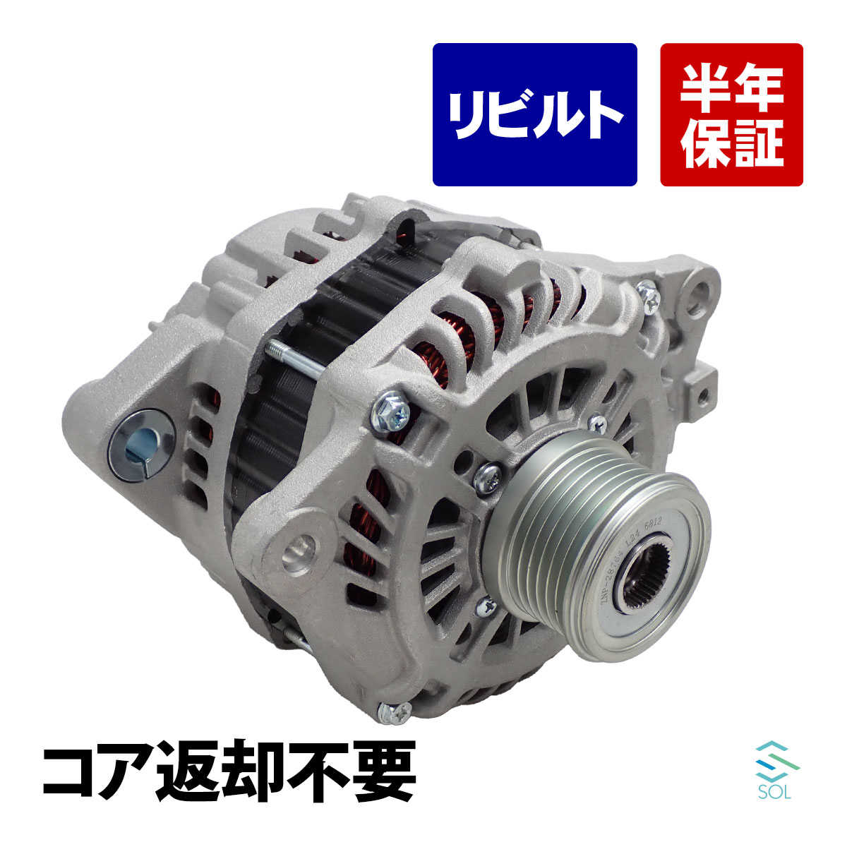 楽天市場】日産 エルグランド TE52 リビルト オルタネーター ダイナモ