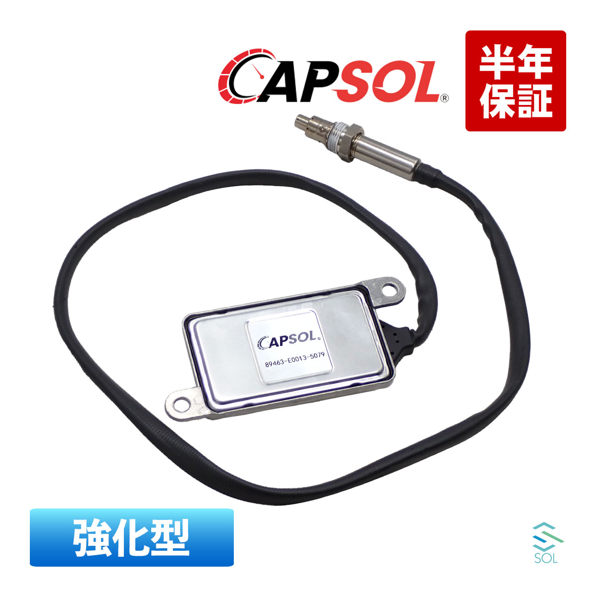 新品未使用　1個　日野純正　NOxセンサー　89463-E0611 日野自動車 NOxセンサー レンジャー HINO 優良新品 純正品番