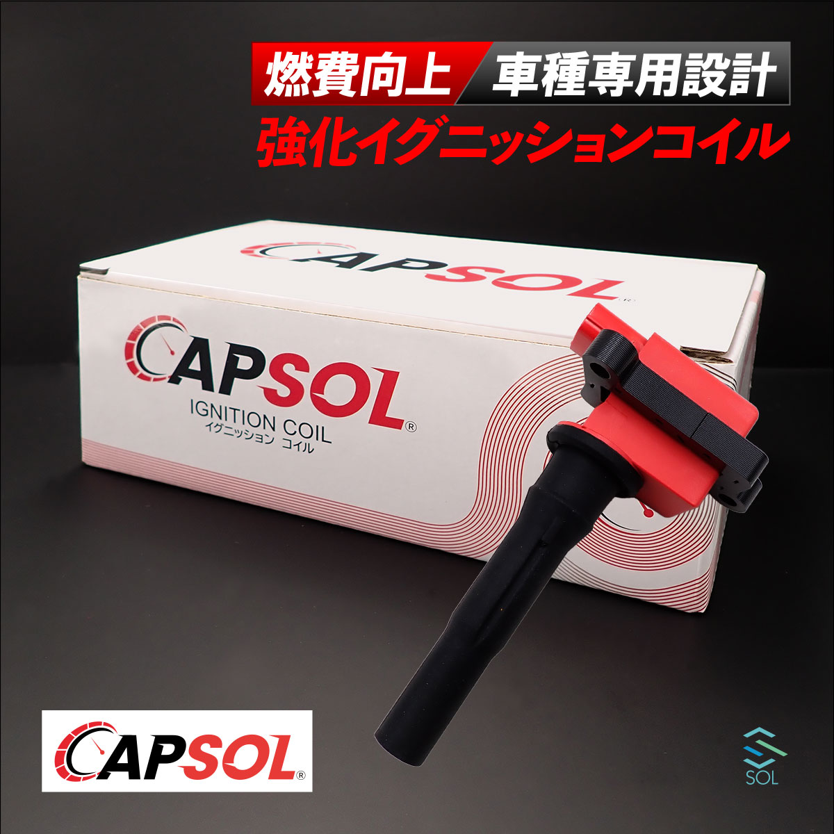 楽天市場】CAPSOL 日産 クリッパー U71V 強化イグニッション