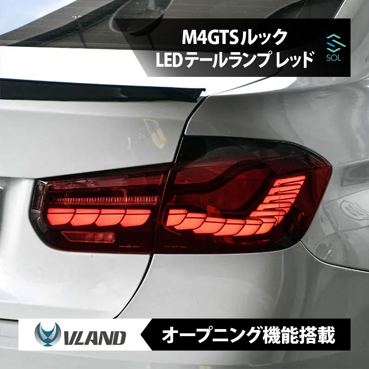 楽天市場】BMW 4シリーズ F32 F33 F36 M4 F82 全年式対応 M4GTS