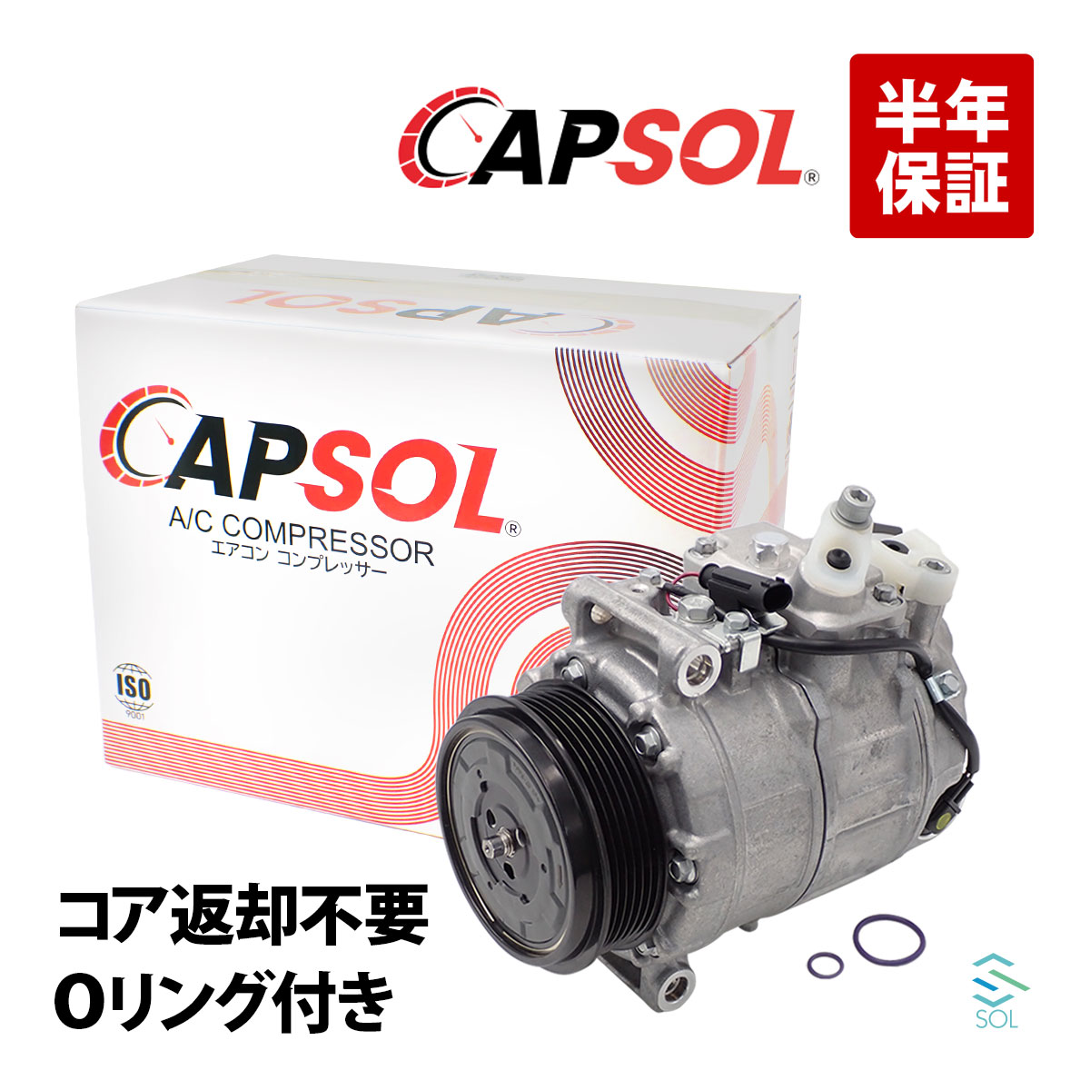 ベンツ W203 W204 W215 エアコンコンプレッサー Oリング付 C180 C200 C230 C240 C250 C280 C300 C320 C350 CL500 CL55 0002309111 コア返却不要