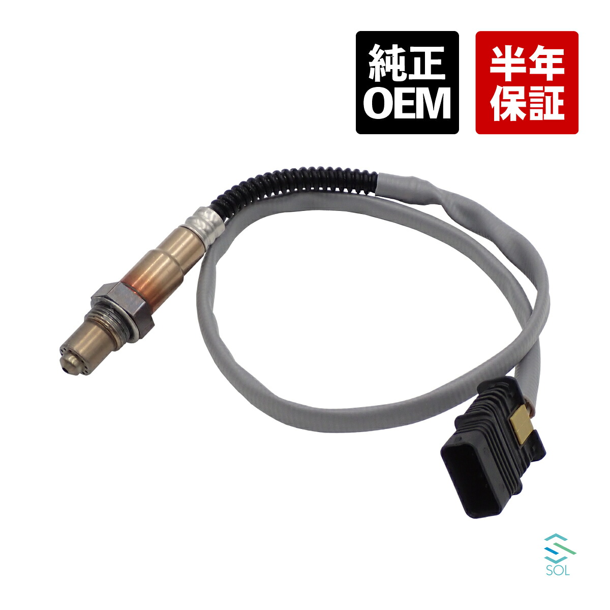 O2センサー ラムダセンサー BMW F07 F10 F11 F12 F13 F01 F02 F25 X3 F26 X4 E70 X5 E71 X6 535i 535iX 640i 740i 740Li 35iX ポスト投函｜自動車パーツの宝箱 SOL