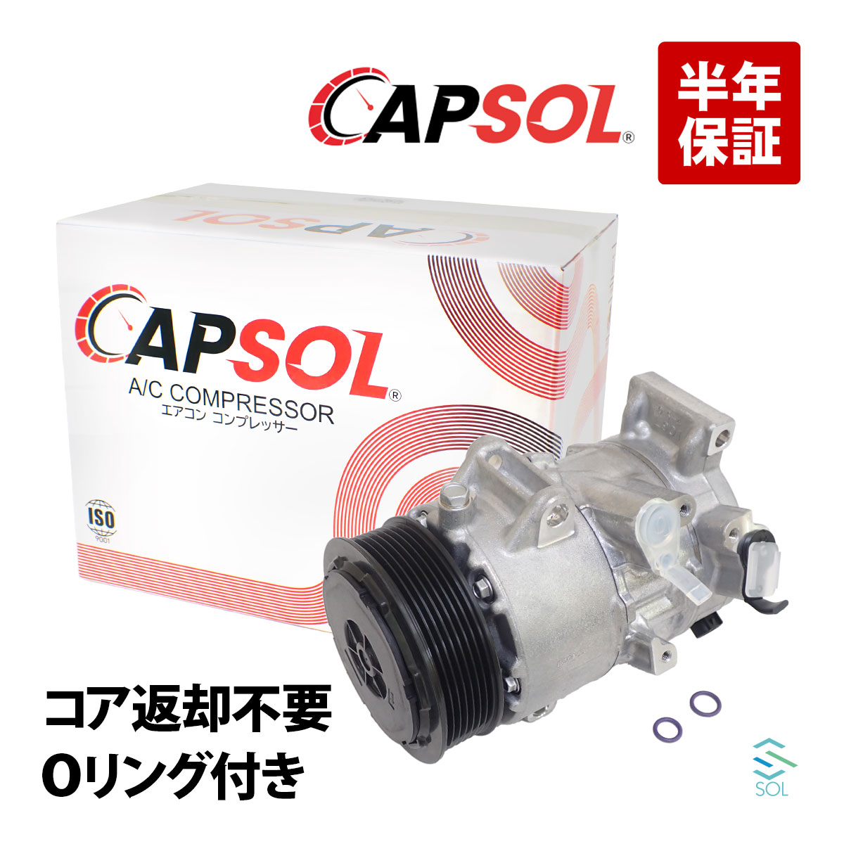 【エントリーでP10倍！7/19～】 トヨタ エスティマ(ACR30W ACR40W) エアコンコンプレッサー 88310-28500 88310-28501 コア返却不要｜自動車パーツの宝箱 SOL