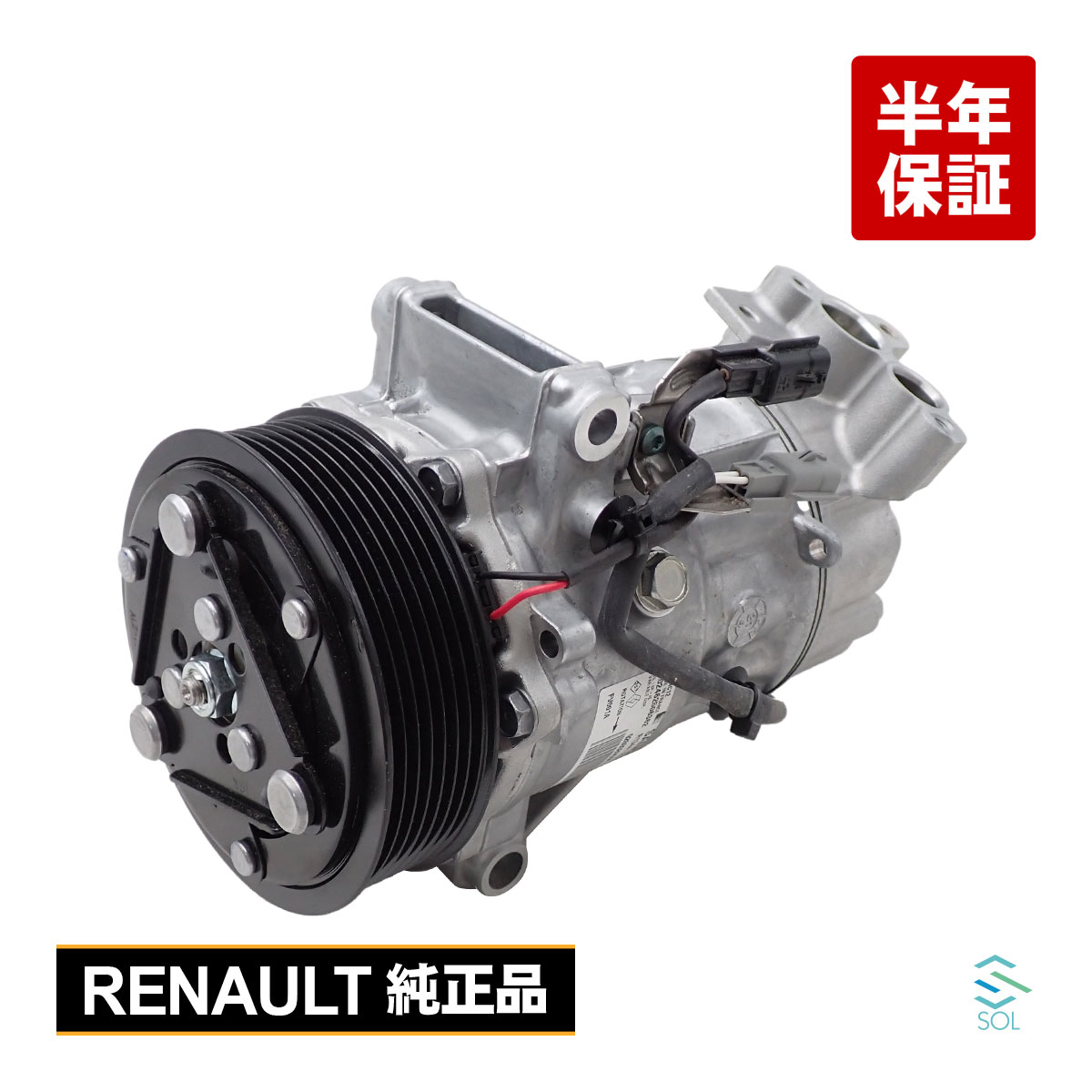 純正品 ルノー キャプチャー 1 J5_ H5_ エアコンコンプレッサー ACコンプレッサー コア返却不要 空調 圧縮機 926002888R 18時まで即日出荷 148,885円