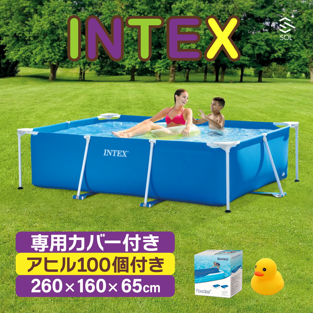 【楽天市場】INTEX インテックス プール 専用カバー アヒル 100個 セット 260cm x 160cm x 65cm 28271 ...