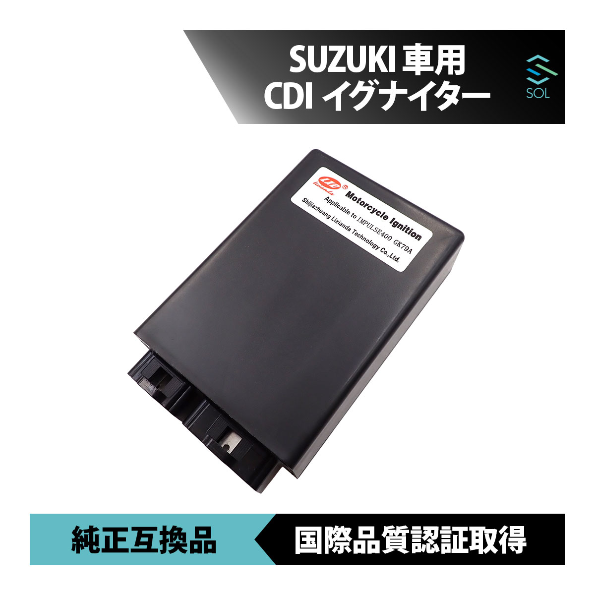 スズキ　GSX400 インパルス　イグナイター　社外品 GSX400 インパルス GK79A スズキ 社外品 イグナイター CDI