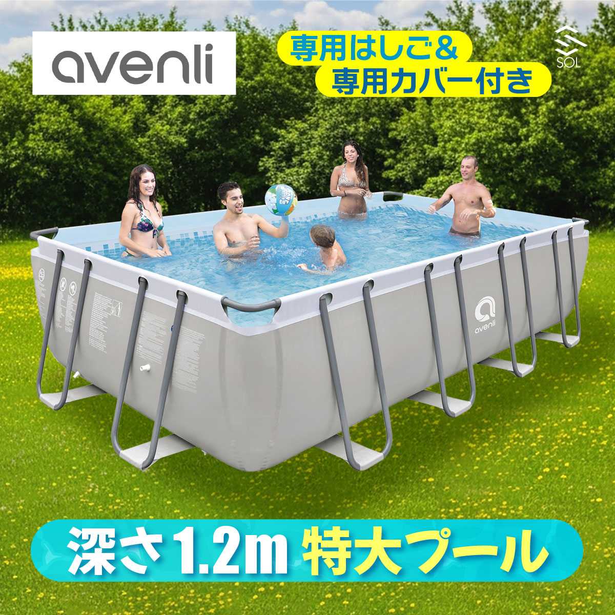 【エントリーでP10倍!7/19~】 avenil 巨大 プール 深い 1.2m 長さ 5.49m 専用はしご 専用カバー 3点 セット おうちプール 大きい プール でかい プール 5m 大人 子供 夏 水遊び 大型 アメリカ プリズムフレームプール プール 大きめ 送料無料|自動車パーツの宝箱 SOL