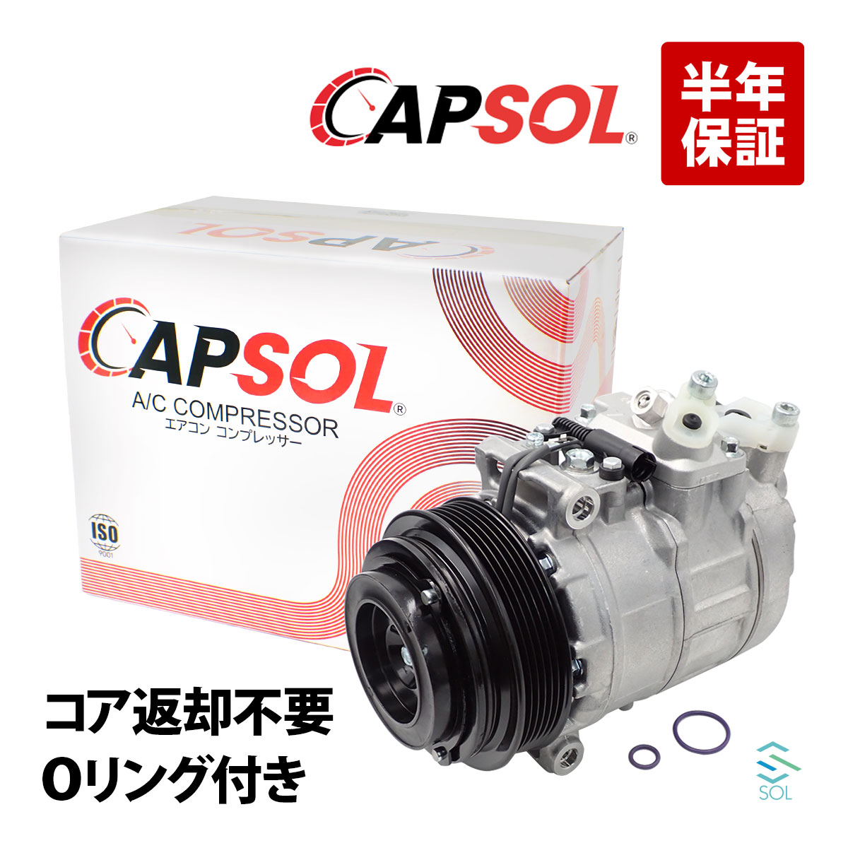 ベンツ W210 W140 W221 エアコンコンプレッサー Oリング付 E240 E320 E430 E55 S280 S320 S350 S500 S550 0002307011 コア返却不要 16,500円