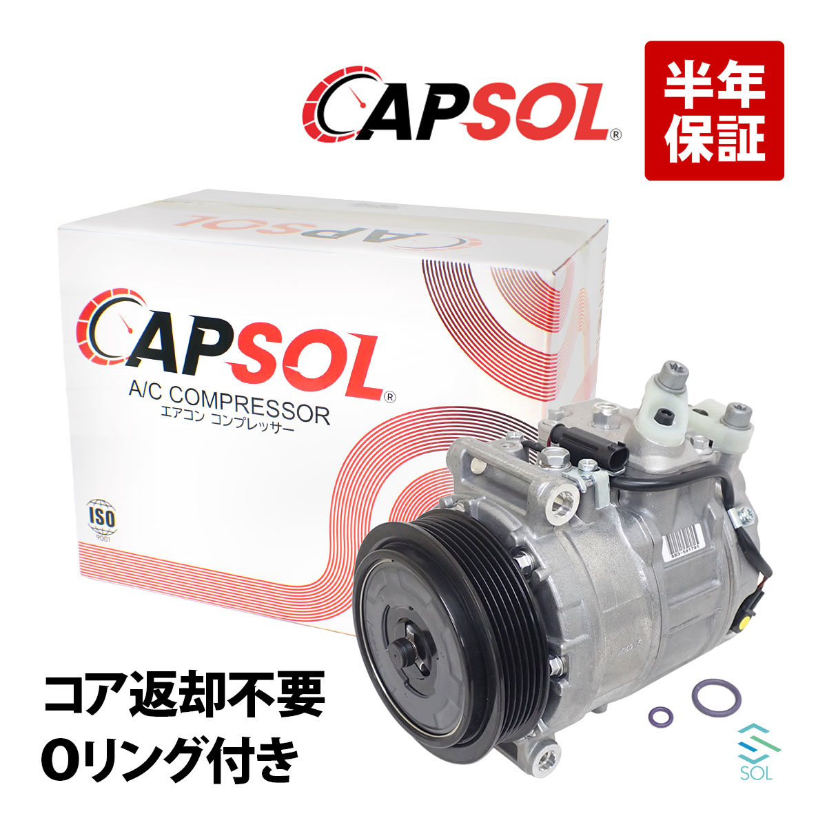 ベンツ W219 W220 W463 W639 エアコンコンプレッサー CLS350 CLS500 CLS550 CLS55 S320 S430 S500 S55 G320 G500 G550 G55 V350 0012302811 コア返却不要
