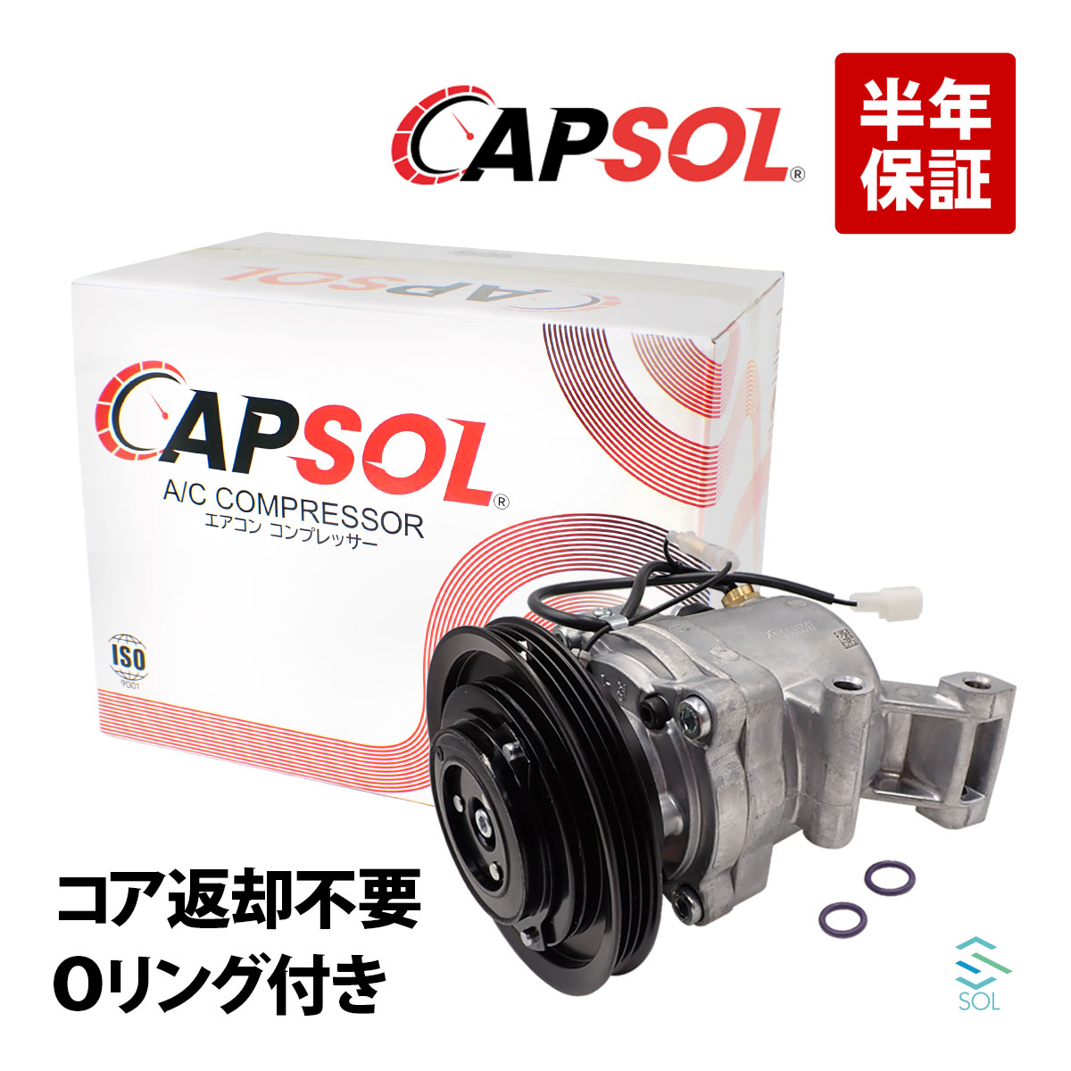 コア返却不要 コンプレッサー ASSY エアコンコンプレッサー ウェイク タント タントエグゼ ミラ ミライース ミラココア ムーブ ピクシス ステラ プレオ ルクラ