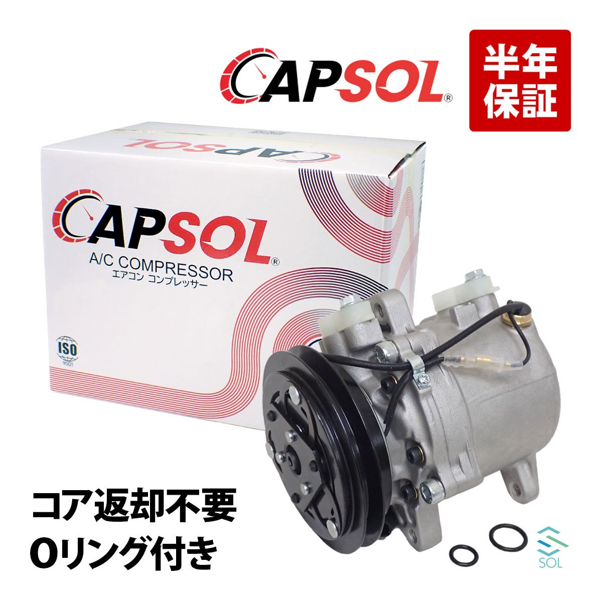 スズキエアコンコンプレッサー battery-box_ss07lt0-3