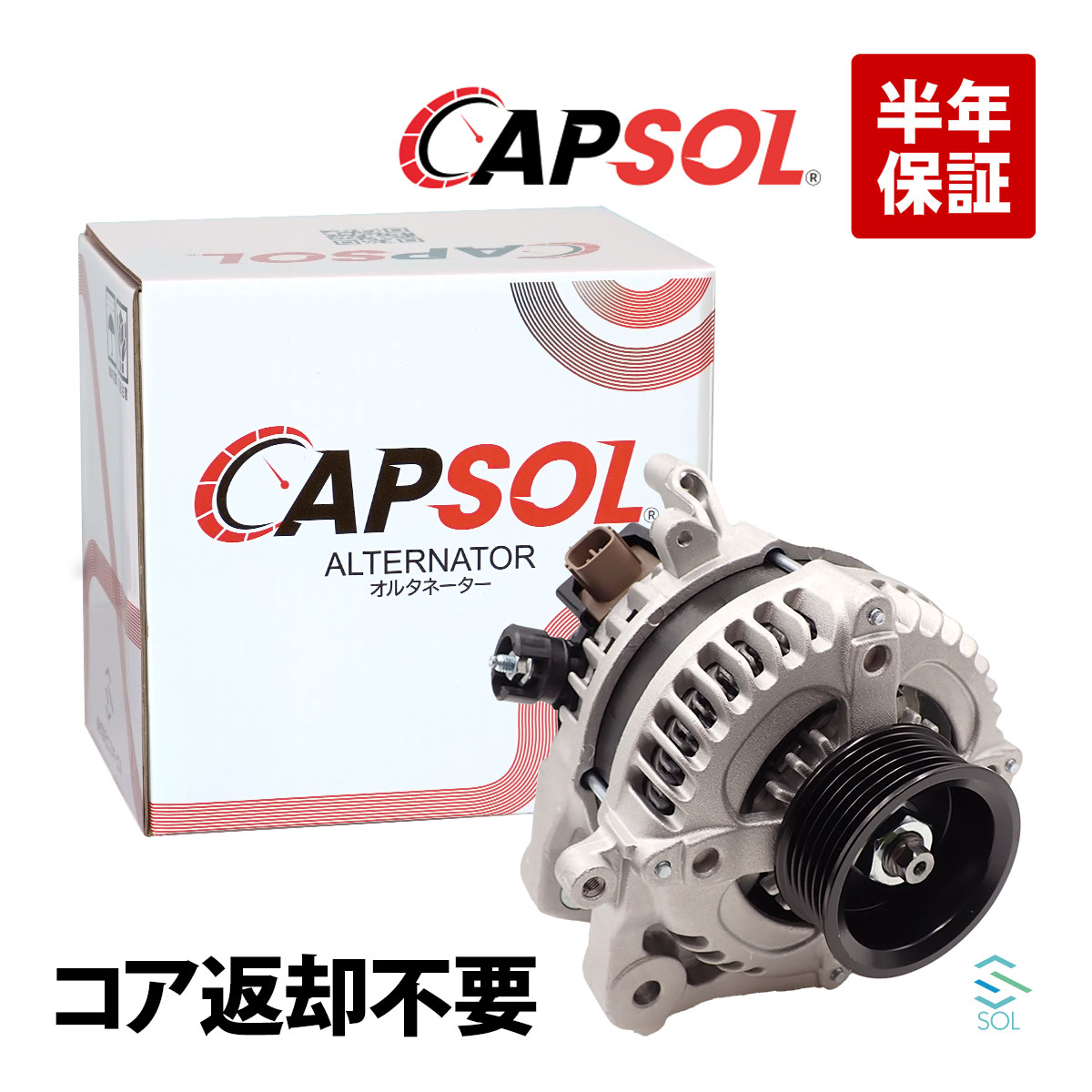 【エントリーでP10倍!7/19~】 出荷締切18時 CAPSOL コア返却不要 リビルト オルタネーター ASSY ホンダ ステップワゴン ステップワゴンスパーダ RK1 RK2 RK3 RK4 RK5 RK6 RK7 31100-R0A-003 高品質|自動車パーツの宝箱 SOL
