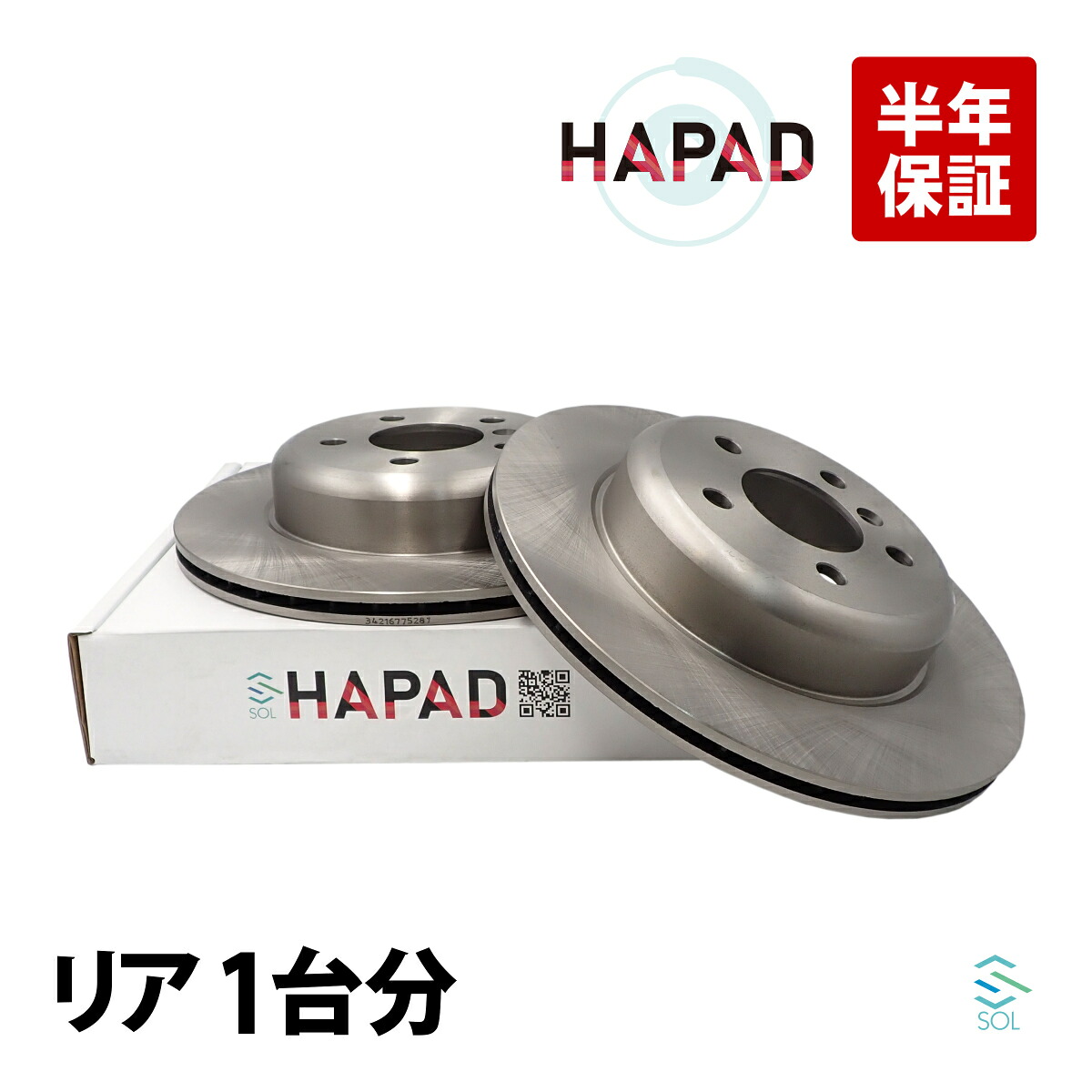 HAPAD BMW 5シリーズ F11 523i 528i 535i リア ブレーキローター 左右セット 34216775287 34216898733 18時まで即日出荷 20,462円