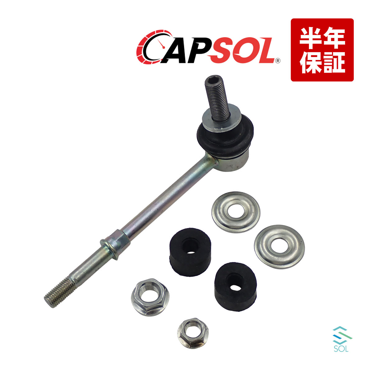 楽天市場】【送料無料】スタビライザーリンク ハイエース 200系 専用