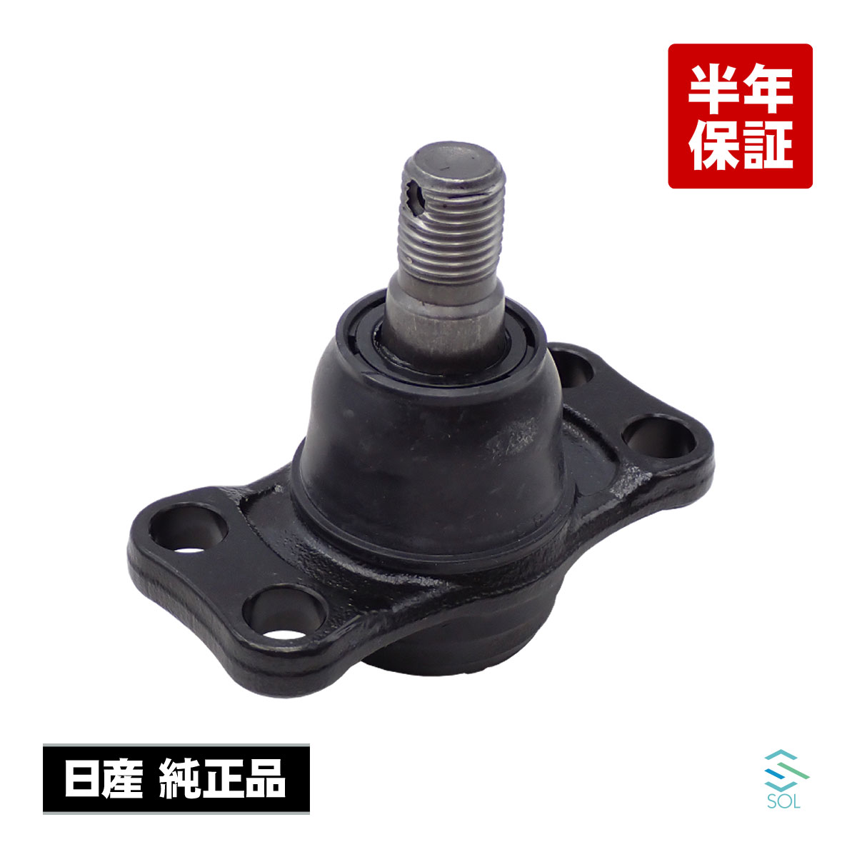楽天市場】日産 ボールジョイント フロント ロアアーム ハブ側