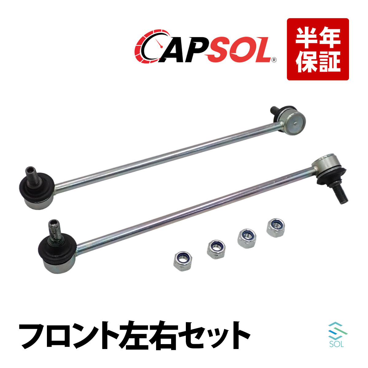 楽天市場】調整式強化スタビリンク ホンダ フィット GD1/GD2/GD3/GD4