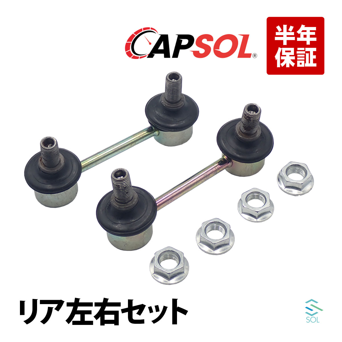 楽天市場】出荷締切18時 フロント スタビライザーリンク スタビ