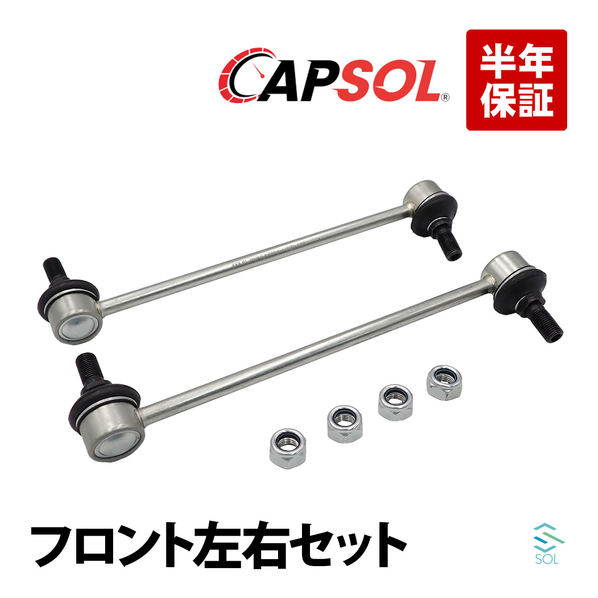 新品・未使用 エスティマ ブレーキパッド スタビライザーリンク セット 楽天市場】【左右セット】フロント スタビライザーリンク トヨタ