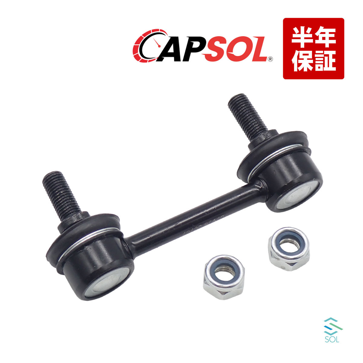 楽天市場】互換品ジムニー ショートスタビリンク スタビライザー