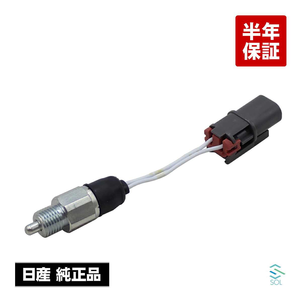 日産アトラス　レバースイッチ　25560-T6200 日産アトラス レバースイッチ 25560-T6200 日産アトラスレバー