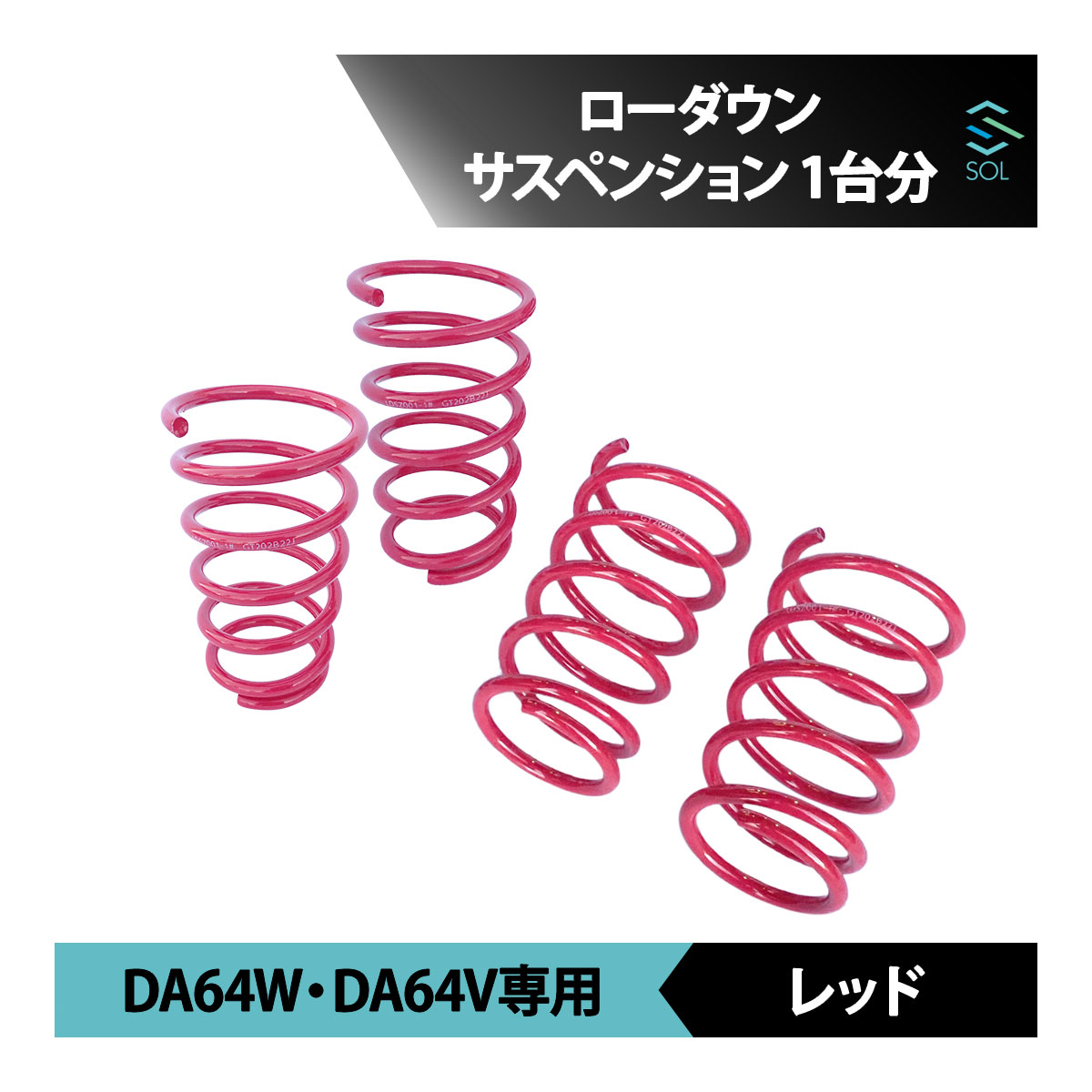 楽天市場】【送料無料】 ローダウンサス スズキ ワゴンR MH21S