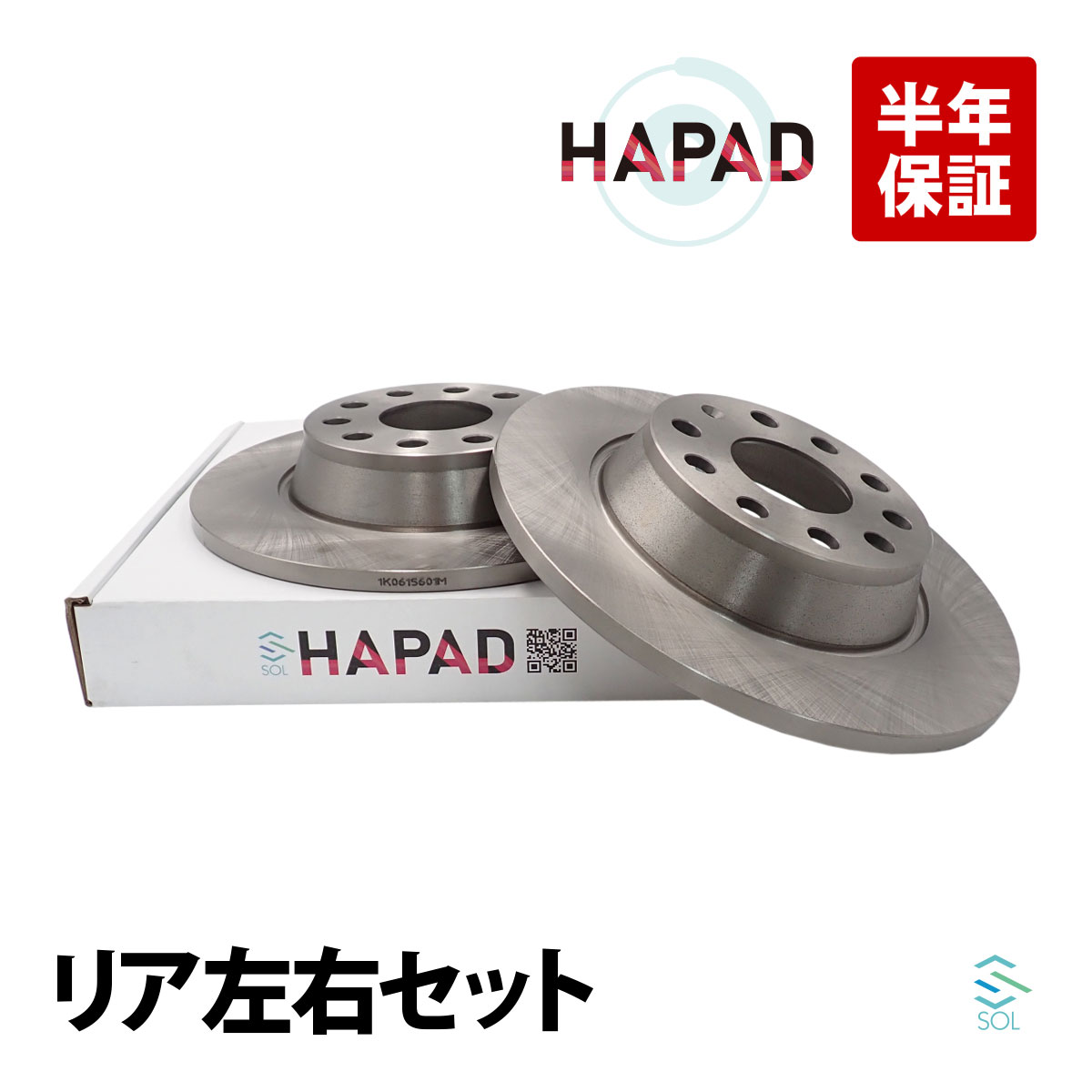 HAPAD VW ワーゲン ゴルフ6 5K AJ リア ブレーキローター ディスクブレーキ 左右セット 1K0615601M 1K0615601AD 18時まで即日出荷