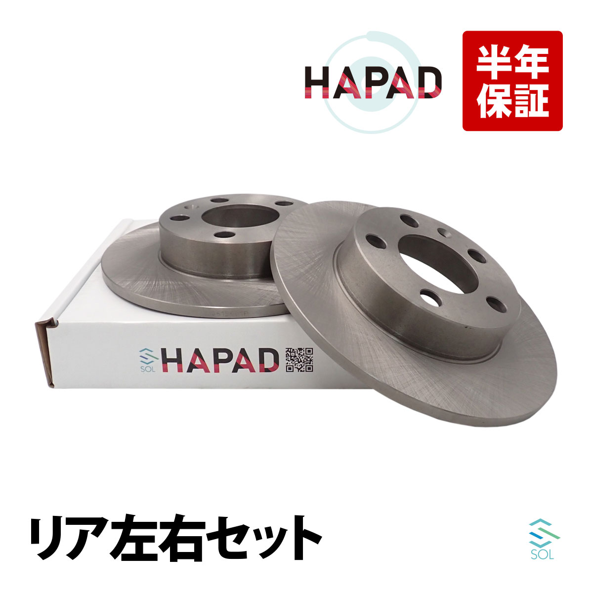 HAPAD VW ワーゲン ポロ 9N 9A リア ブレーキローター ディスクブレーキ 左右セット 1J0615601P 1J0615601 18時まで即日出荷