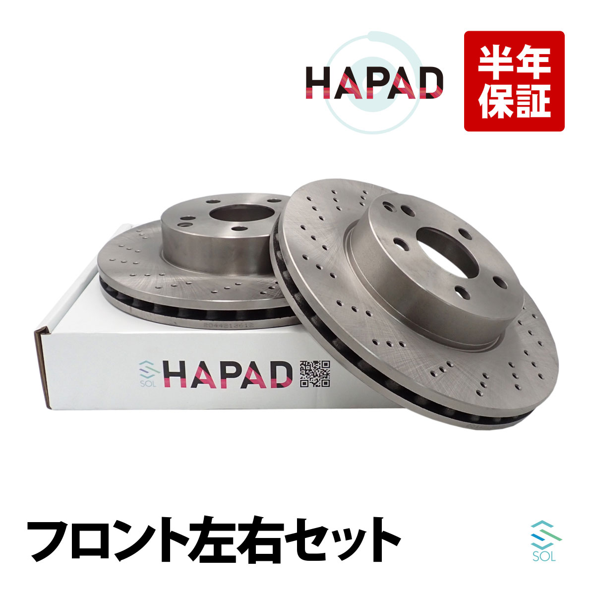 HAPAD ベンツ SLCクラス R172 フロント ブレーキローター 左右セット 2044213612 2044210912 18時まで即日出荷