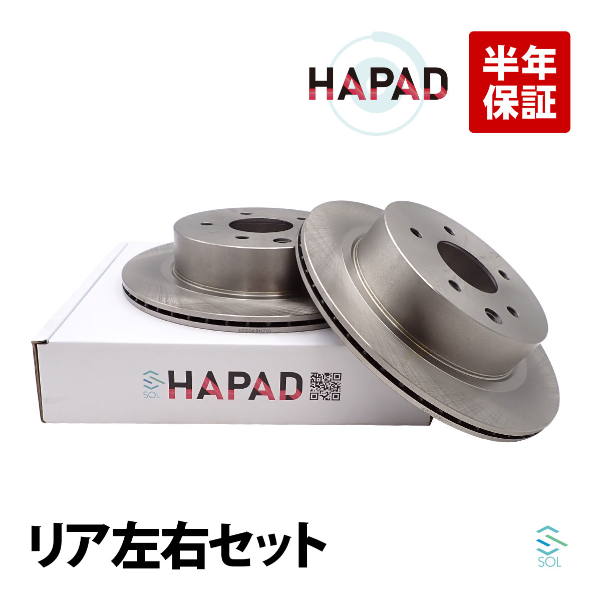 HAPAD 日産 スカイライン CPV35 リア ブレーキローター 左右セット 43206-8H701 43206-8H702 18時まで即日出荷