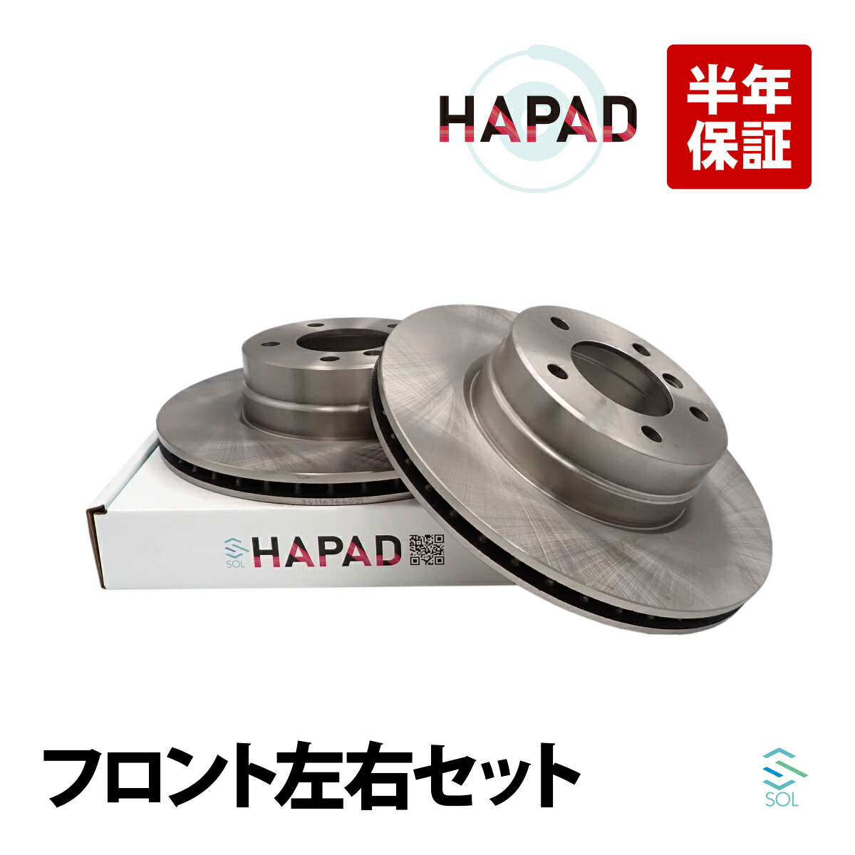 HAPAD BMW 5シリーズ E61 525i フロント ブレーキローター 左右セット 34116764021 34116778967 34116864059 18時まで即日出荷 10,256円