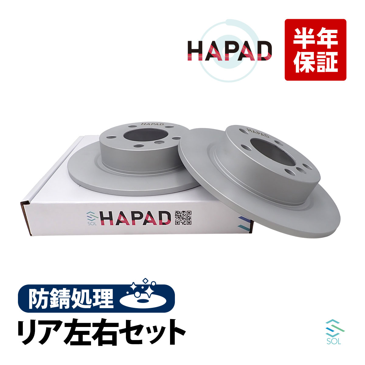 HAPAD MINI ミニ R61 ペースマン クーパーS リア ブレーキローター ブレーキディスク 左右セット 防錆 34219811539 18時まで即日出荷