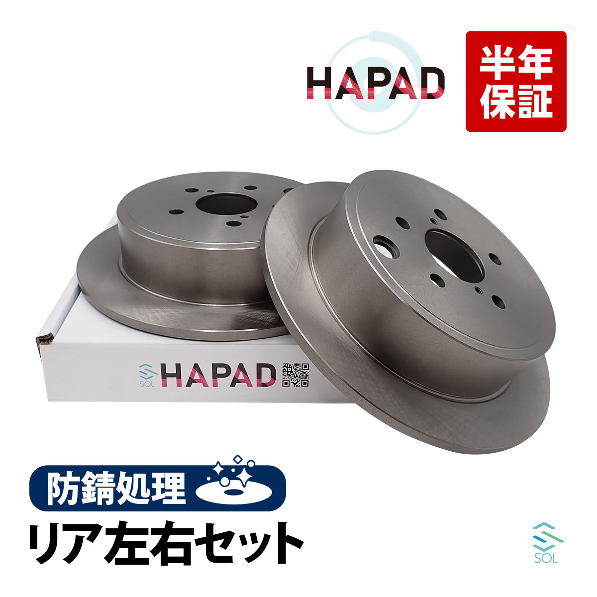 HAPAD スバル レガシィ(GH2 GH3 GH6 GH7 GH8 BR9 BM9) インプレッサ(G12 GH7 GH8) BRZ(Z10 ZC6) フォレスター(S12 SH5 SH9 SHJ) エクシーガ(Y10 YA9 YA5 YA4) リア ブレーキローター 左右セット 防錆 26700FG000 26700AJ00A